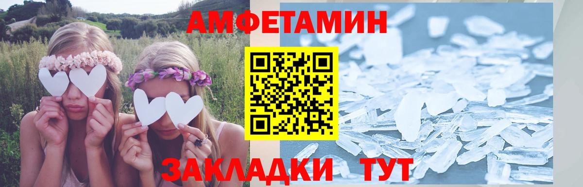 Назарово  Amphetamine Premium  Вход с VPN 