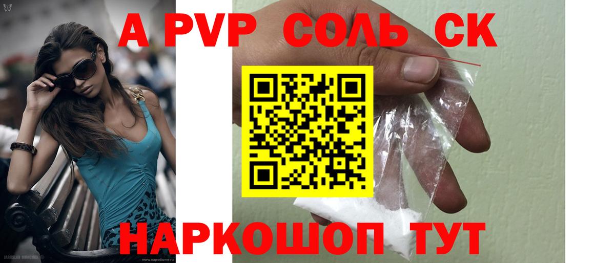 Alfa_PVP Crystall  Alpha PVP  как найти   Alfa_PVP Соль  Назарово 