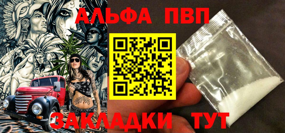A-PVP СК КРИС  Alpha PVP Соль  Вход с VPN  Назарово  Alpha PVP СК 