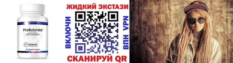 купить наркотики сайты  Назарово  БУТИРАТ Butirat 