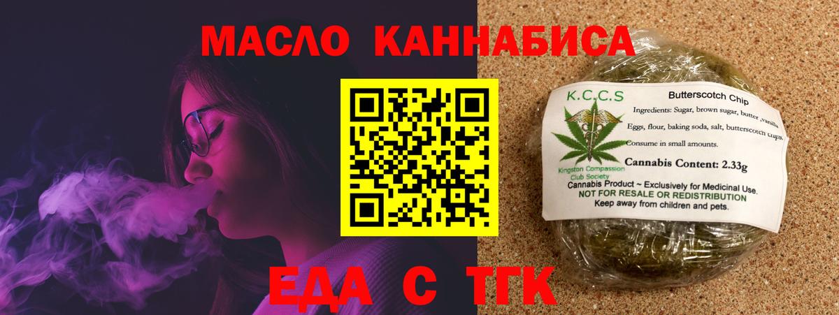 Назарово  Еда ТГК марихуана  Вход с VPN 