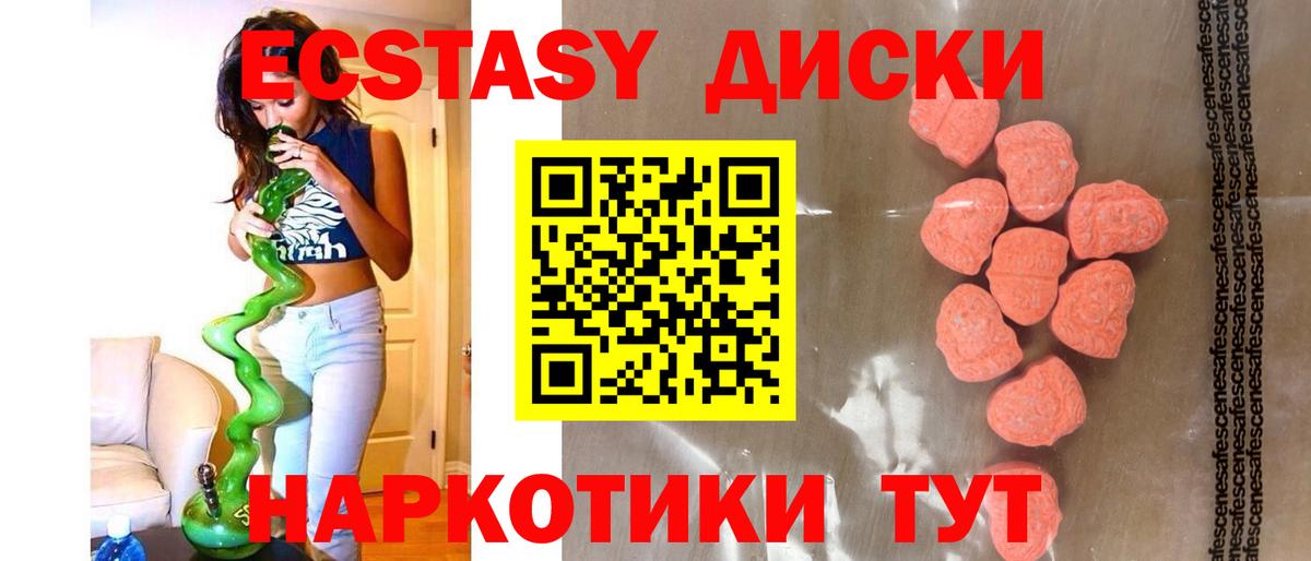Назарово  даркнет сайт  Ecstasy TESLA  Вход с VPN  Экстази mix 