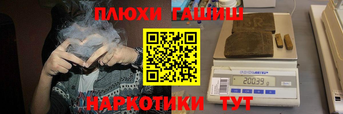 Назарово  ГАШ VHQ  Гашиш Изолятор  ГАШИШ  Вход с VPN 
