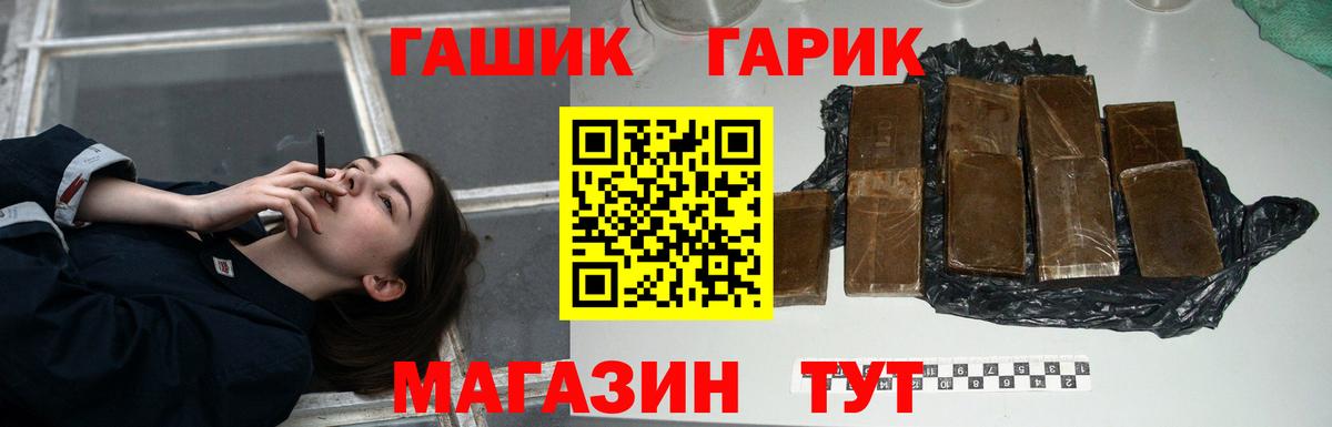 ГАШИШ hashish Назарово