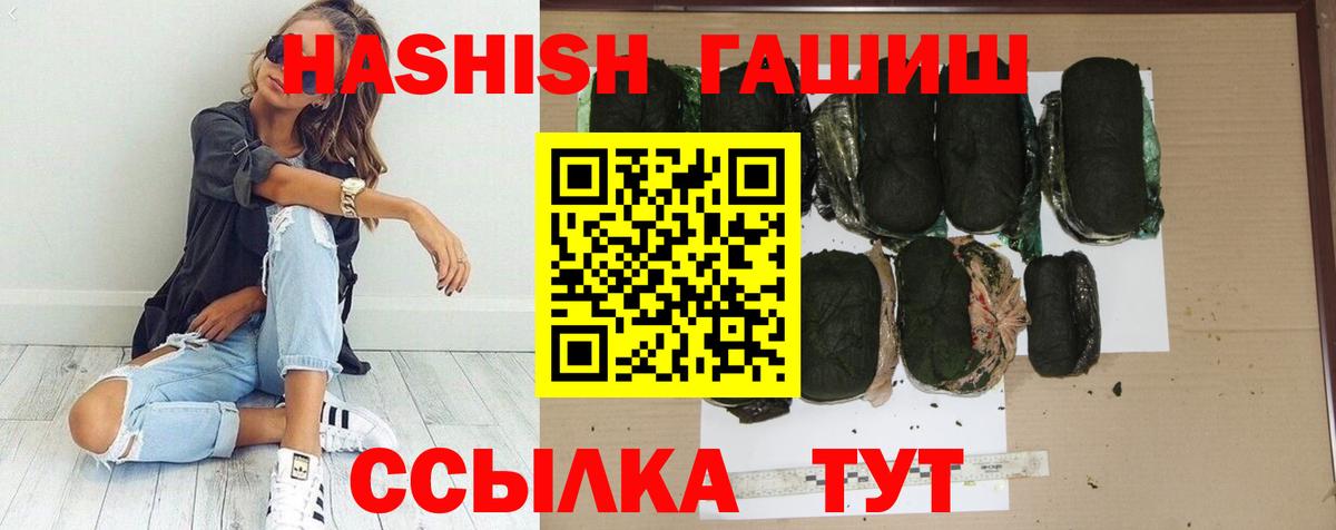 Гашиш 40% ТГК  Назарово 