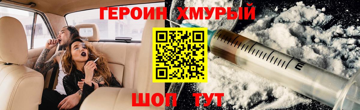 Назарово  ГЕРОИН гречка  Героин  Вход с VPN 