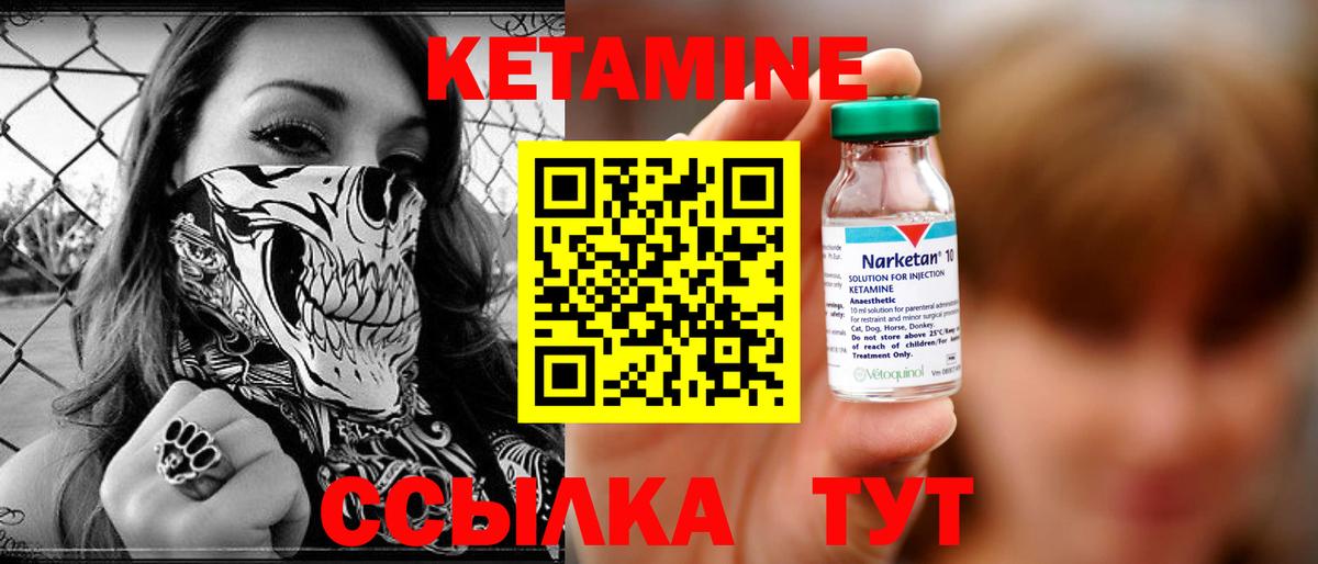 Кетамин VHQ  Кетамин ketamine  Вход с VPN  Назарово 