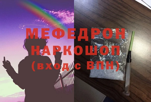 мефедрон Лиски