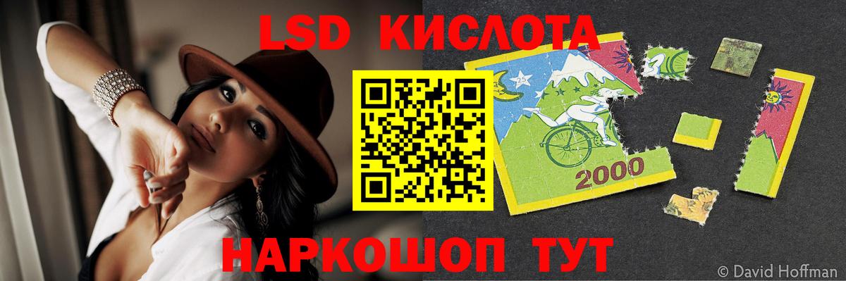 LSD-25 экстази кислота  Лсд 25 экстази  Назарово 