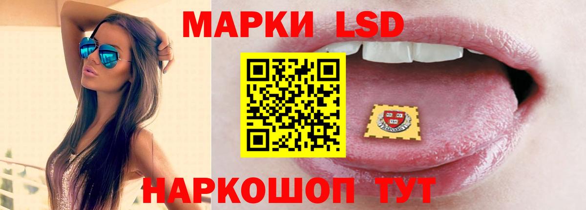 ЛСД экстази кислота Назарово