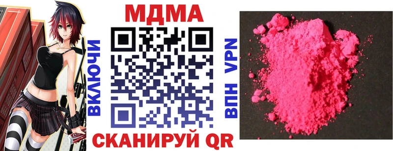 купить закладку  Назарово  ссылка на мегу маркетплейс  MDMA молли 