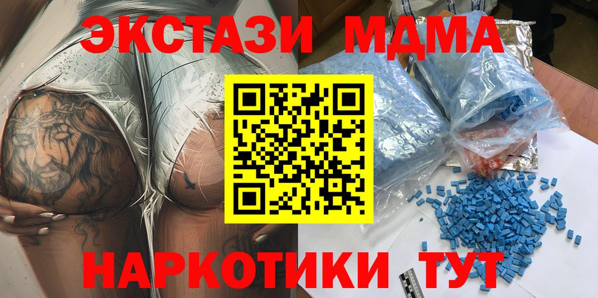 MDMA Molly  MDMA Molly  Назарово 