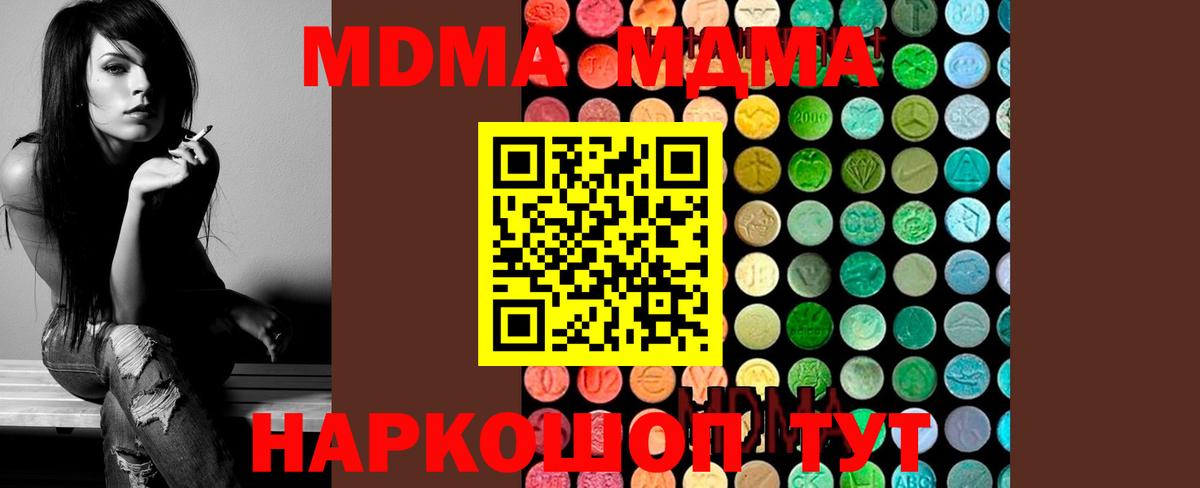 Назарово  MDMA  Вход с VPN  MDMA VHQ 