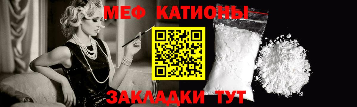 Мефедрон мука Назарово