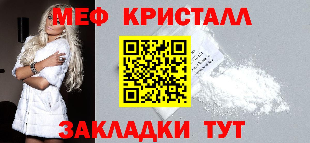 Назарово  МЕФ кристаллы  Вход с VPN  МЯУ-МЯУ мяу мяу 