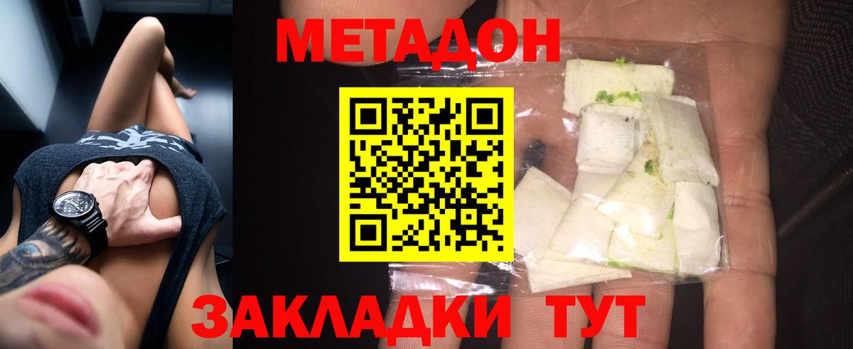 Метадон белоснежный  mega ONION  Назарово  Метадон VHQ  Вход с VPN 
