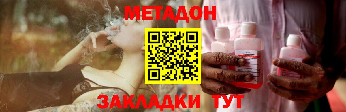МЕТАДОН кристалл  МЕТАДОН methadone  Назарово 