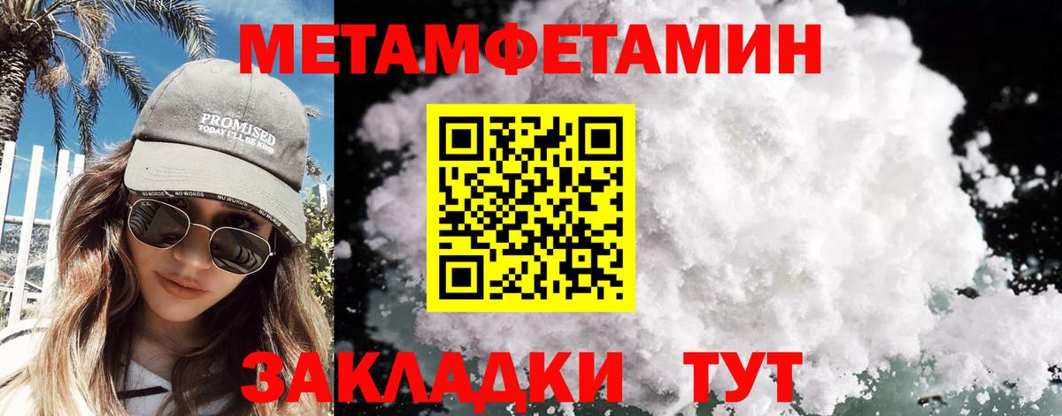 Назарово  МЕТАМФЕТАМИН витя  Вход с VPN 