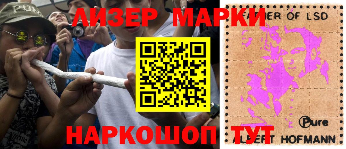 Наркотические марки 1500мкг  Марки NBOMe  Назарово 