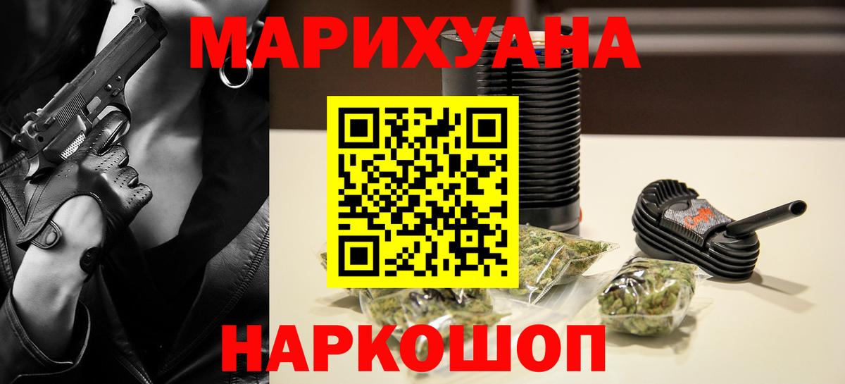 Конопля план  Марихуана Ganja  Каннабис план  Назарово  Канабис индика 